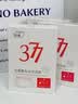 ORGINESE377面膜補水美白去黃暗沉提亮膚色抗皺緊致抗衰老淡斑七夕30片 曬單實拍圖
