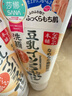 莎娜（SANA）豆乳美肌洗面奶女卸妝深層清潔潔面膏油性皮膚150g*2 曬單實拍圖