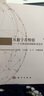 從數(shù)字看輿情——十大輿論實(shí)例剖析及應(yīng)對(duì) 曬單實(shí)拍圖