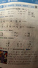 學(xué)而思2026新升級(jí)暑假預(yù)復(fù)習(xí)（二升三年級(jí)）暑假作業(yè)一本通暑假銜接作業(yè)同步2026新教材名師精講28天高效語(yǔ)數(shù)英三科合一名師視頻科學(xué)規(guī)劃名師精講視頻6000+暑假預(yù)習(xí)學(xué)而思二升三高效銜接 曬單實(shí)拍圖