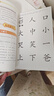 【當當】 四五快讀8冊全套 四五快讀四五快算第一二三四五六七八冊 1-4 5-8 四五智力訓練系列等套裝單冊可選 親子家教 【8冊】四五快讀 全彩圖升級版—幼兒快速識字閱讀法 曬單實拍圖