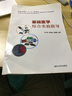 基礎醫學(xué)綜合實(shí)驗指導/普通高等教育“十三五”規劃教材 曬單實(shí)拍圖