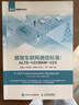 蜂窩車(chē)聯(lián)網(wǎng)通信標準從LTE-V2X到NR-V2X 5gG通信通訊工程師技術(shù)書(shū)籍3GPP的C-V2X 曬單實(shí)拍圖