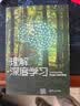 理解深度學習 深入淺出地理解深度學習核心概念  曬單實拍圖