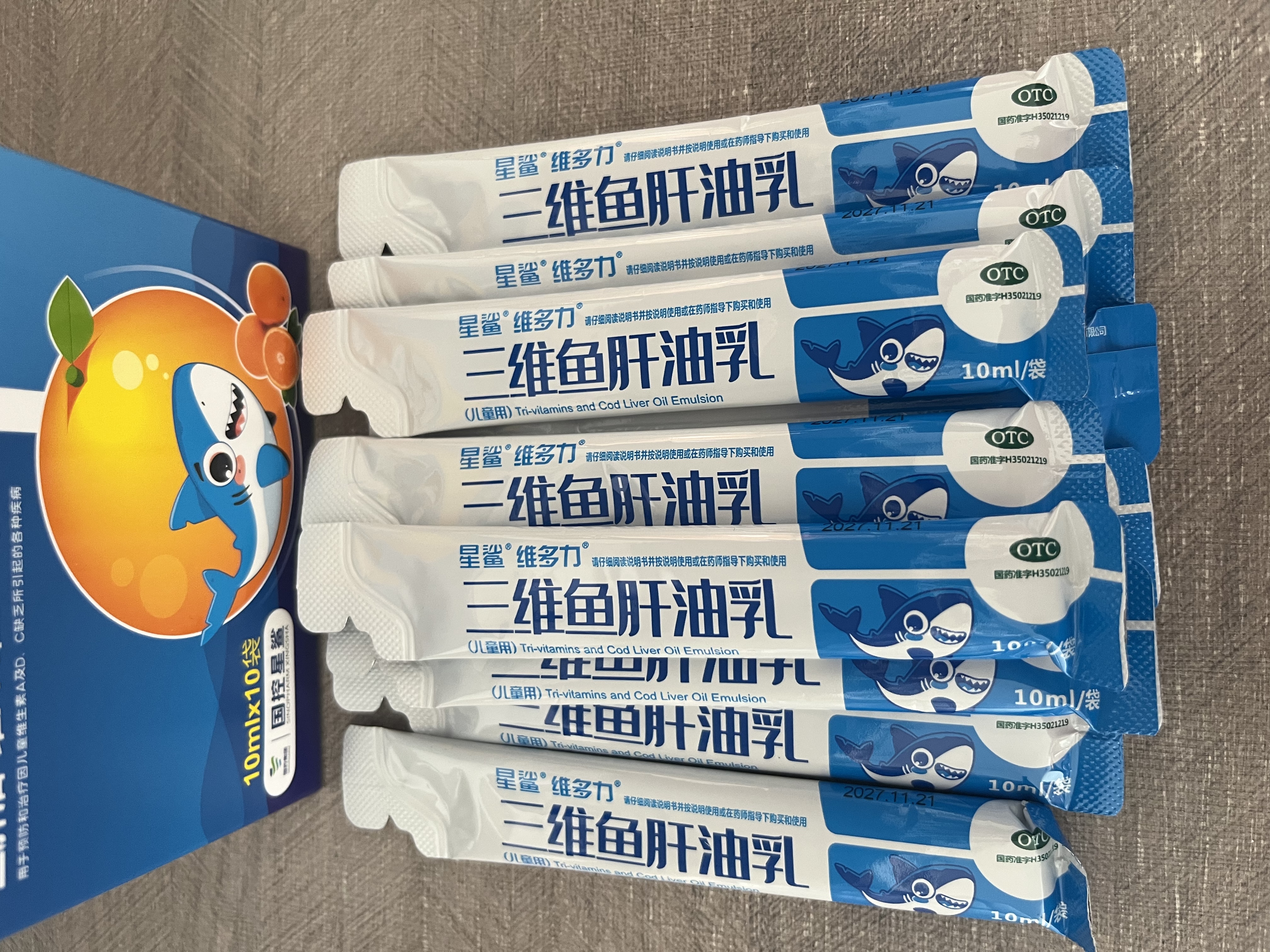 星鯊維多力 三維魚肝油乳（兒童用） 30袋*1盒 維生素ad兒童3-12歲青少年助長高促鈣吸收視力發育 曬單實拍圖