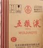 五糧液普五第七代濃香型白酒52度500ml*6瓶原箱出口版官方授權(quán) 曬單實(shí)拍圖