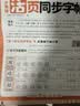 王朝霞【活頁同步字帖】2026秋季一二三四五六年級上冊語文英語人教版小學生暑假銜接同步練字帖常用生字點陣控筆訓練字帖書法紙字母單詞筆畫偏旁正楷田字格練字紙 【語文字帖】部編人教版 三年級上冊（2026 曬單實拍圖