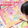 億基美公主換裝貼紙書磁力貼安靜書0-3到6歲兒童粘貼畫女孩磁吸益智玩具 曬單實(shí)拍圖