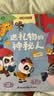 寶寶巴士jojo點(diǎn)讀繪本3-4歲數(shù)學(xué)啟蒙奇妙數(shù)學(xué)小偵探機(jī)關(guān)書幼兒數(shù)理邏輯思維圖書數(shù)字形狀比較分類歸納認(rèn)知趣味推理點(diǎn)讀故事動畫漫畫書籍早教有聲閱讀發(fā)聲翻翻書兒童幼兒園推薦讀物支持赳赳點(diǎn)讀筆使用生日禮物  曬單實(shí)拍圖