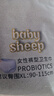 BABY SHEEP益生菌蠶絲面膜褲衛生巾安睡褲女經期用夏季超薄柔軟透氣XL碼24片 曬單實拍圖