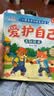 【8冊】小熊多吉愛護自己繪本 兒童繪本3-6歲幼兒園推薦2-3歲故事5-6歲大班5-8歲寶寶故事書1-3歲中班閱讀三歲讀物幼兒啟蒙童書4歲獲獎3歲自我保護系列反霸凌教育圖書 小熊多吉的成長日記愛護自己 曬單實拍圖