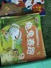 孩子喜愛的睡前故事全4冊 睡前故事書大圖大字0-8歲兒童故事繪本 寶寶啟蒙嬰兒早教全彩注音 親子共讀音頻伴讀兒童早教故事繪本 曬單實拍圖
