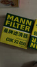 曼牌（MANNFILTER）空氣濾清器空濾空氣濾芯格C23057適用于長(cháng)安UNIK UNI-K 2.0T 曬單實(shí)拍圖