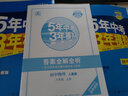 【現貨速發(fā)】2026春原創(chuàng  )新課堂八年級下冊物理人教版RJ檢測題8年級下學(xué)期中考提升資料初中單元活頁(yè)綜合練習 物理人教版 八年級下 曬單實(shí)拍圖