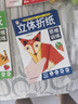 立體折紙思維訓練全套3冊 兒童寶寶早教啟蒙益智趣味手工折紙 剪紙創意DIY益智游戲玩具書 親子互動專用立體折紙 難度遞進視頻教學  曬單實拍圖