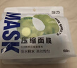 貝覽得（beautyblend）壓縮面膜紙濕敷專用一次性面膜紙干面膜片水療 棉質100粒/袋 曬單實拍圖