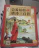 唐詩(shī)三百首幼兒版點(diǎn)讀發(fā)聲書注音版有譯文完整300首小學(xué)古詩(shī)詞讀物繪本啟蒙有聲書籍 【譯文可讀】會(huì)說話的唐詩(shī)三百首 曬單實(shí)拍圖
