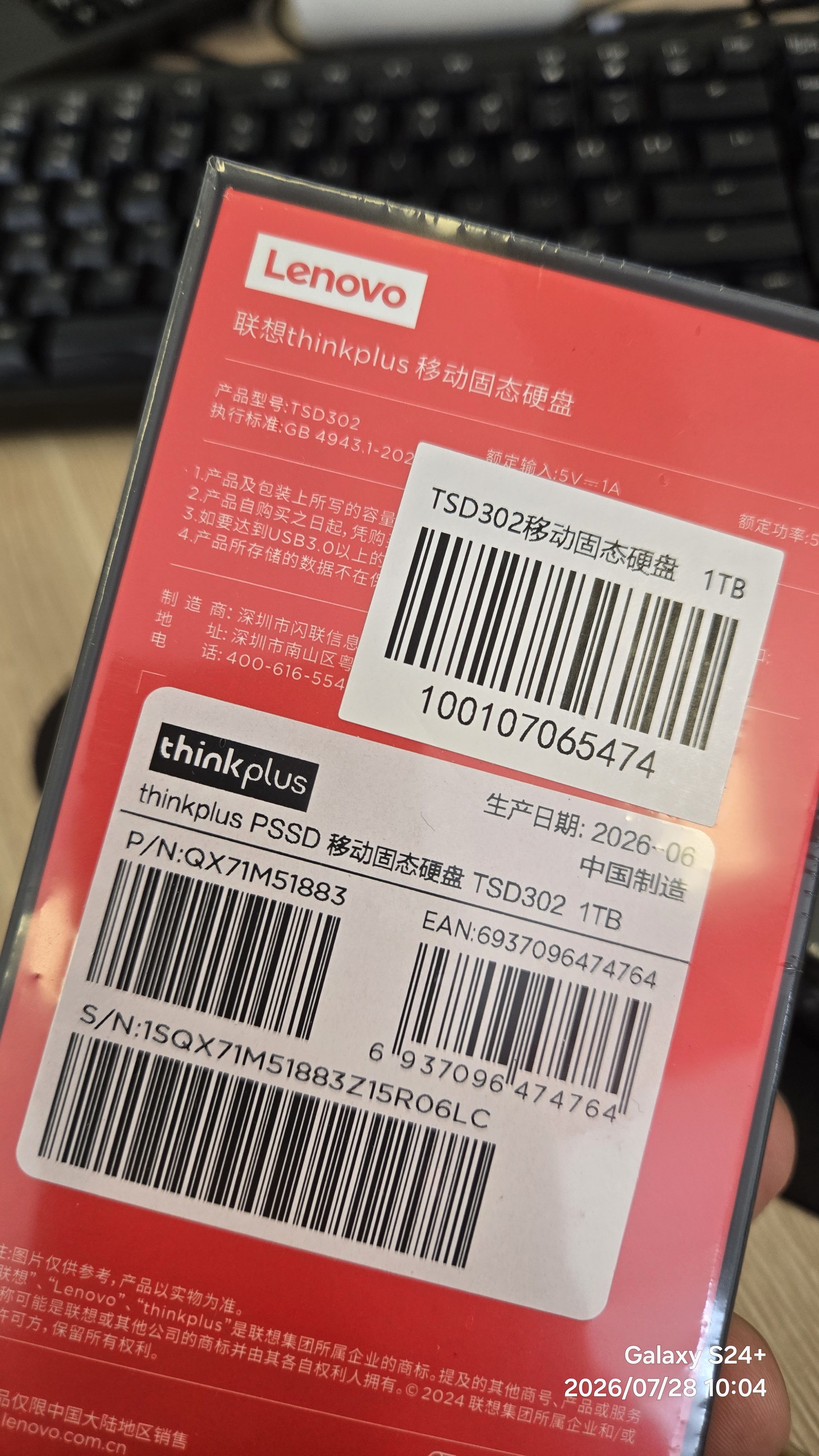 ThinkPlus聯想移動固態硬盤1TB 560MB/s 高速電腦PSSD手機直連type-C辦公硬盤TSD302系列 曬單實拍圖