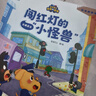 寶寶巴士啦咘啦哆安全警長安全故事書點讀筆2-6歲幼兒安全啟蒙教育繪本安全大百科早教機故事機兒童繪本點讀書思維發聲書漫畫睡前故事點讀書籍知識繪本玩具童書幼兒園推薦書籍生日禮物讀物居家安全閱讀寶寶故事書  曬單實拍圖