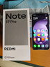 小米（MI）REDMI 紅米note17Pro 小米5G手機 1.5K超級陽光屏 9000mAh大電池 IP68防塵防水 星云紫 8GB+256GB 曬單實拍圖