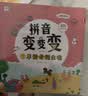 學而思幼小銜接一年級我來啦知識學練書與入學一本通全6冊小學拼音識字閱讀計算表達全覆蓋暑假幼小銜接拼音入學準備幼升小學而思教研中心暑假作業(yè)幼小銜接教材情商習慣培養(yǎng)新課標同步 曬單實拍圖