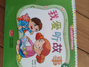 0-3歲金頭腦開(kāi)發(fā)圖畫(huà)書(shū)：情商培養篇·我愛(ài)聽(tīng)故事（撕不爛的紙板書(shū)） 曬單實(shí)拍圖