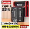 安普康（AMPCOM）網(wǎng)線(xiàn)測試儀 多功能RJ45水晶頭網(wǎng)絡(luò )尋線(xiàn)儀100V耐壓 POE帶電測通斷抗干擾查線(xiàn)器RJ11電話(huà)線(xiàn)智能檢測 [雙供電款]智能檢測+線(xiàn)對+多接口+照明 黑 曬單實(shí)拍圖