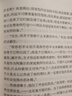 名著名譯精裝：簡·愛 簡愛  九年級必讀 人民文學出版社 曬單實拍圖