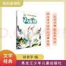文學經典整本書閱讀/世界經典神話與傳說/中國古代神話傳說/山海經/希臘神話/無注音/龍小貓快樂讀書吧/黑龍江少年兒童出版社/小學4年級快樂讀書吧上冊/正版 四年級套裝共4本 曬單實拍圖