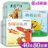 動畫版40冊《寶寶睡前故事繪本》書籍兒童早教0-1-2-3-5-6歲爸爸媽媽親子閱讀幼兒園老師視頻有聲圖畫手繪拼音六一兒童節禮物女孩男孩 父親禮物 父親節暑假作業 一升二暑假銜接 小升初暑假銜接 曬單實拍圖