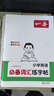 數學思維訓練小學1-6年級數學練習題舉一反三一二三四五六年級數學計算習題拓展思維邏輯訓練全國通用配套視頻講答案 【單本裝】數學思維訓練 2年級 曬單實拍圖
