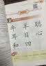 四五快讀 全彩圖升級版 幼兒快速識字閱讀法（1-4冊）(讓孩子快樂識字，自主閱讀)（小套）暑假作業(yè) 一升二暑假銜接 小升初暑假銜接  曬單實(shí)拍圖
