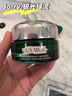 海藍之謎（LA MER）凈澈煥膚面膜50ml清潔泥膜護膚品化妝品禮盒七夕情人節生日禮物女 曬單實拍圖