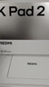 小米紅米平板電腦REDMI K Pad 2 8.8英寸辦公電競游戲學生新款安卓小平板 3K屏 天璣9500+旗艦芯片 電光紫 12+256G 官方標配 曬單實拍圖