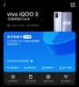 vivo iQOO 15 16GB+512GB傳奇版 第五代驍龍8至尊版 2K 三星珠峰屏 國家補貼 iqoo15游戲電競手機 曬單實拍圖
