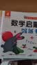 全套6冊(cè) 幼兒數(shù)學(xué)邏輯思維訓(xùn)練書(shū)幼兒奧數(shù)啟蒙幼兒園數(shù)學(xué)啟蒙中班練習(xí)冊(cè)兒童早教書(shū)小班大班學(xué)前班練習(xí)題蒙氏繪本書(shū)籍幼小銜接一日一練 【12本】幼兒奧數(shù)思維訓(xùn)練+蒙氏數(shù)學(xué)貼紙 曬單實(shí)拍圖