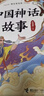 萬物復(fù)書26暑三升四年級(jí)中國(guó)神話故事精選美繪版 希臘神話故事精選彩圖版 小王子玫瑰星語(yǔ) 森林報(bào)夏優(yōu)選彩插版正版贈(zèng)導(dǎo)讀單 三升四年級(jí)4本組合贈(zèng)導(dǎo)讀單 曬單實(shí)拍圖