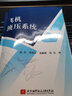 飛機(jī)液壓系統(tǒng) 曬單實拍圖