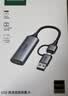 綠聯HDMI2.1視頻采集卡4K144Hz高清RGB24適用Switch2/PS5尼康索尼相機直播手機平板電腦游戲錄制UG701 曬單實拍圖