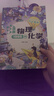 小腳鴨漫畫百科常識1000問 課堂內外知識集錦 物理化學心理學常識中華文化1000問 漫畫物理化學1000問 曬單實拍圖