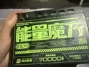 移速【3C認證】能量魔方70000毫安35W超大容量充電寶便攜儲能戶外移動電源快充適用于平板筆記本 曬單實拍圖