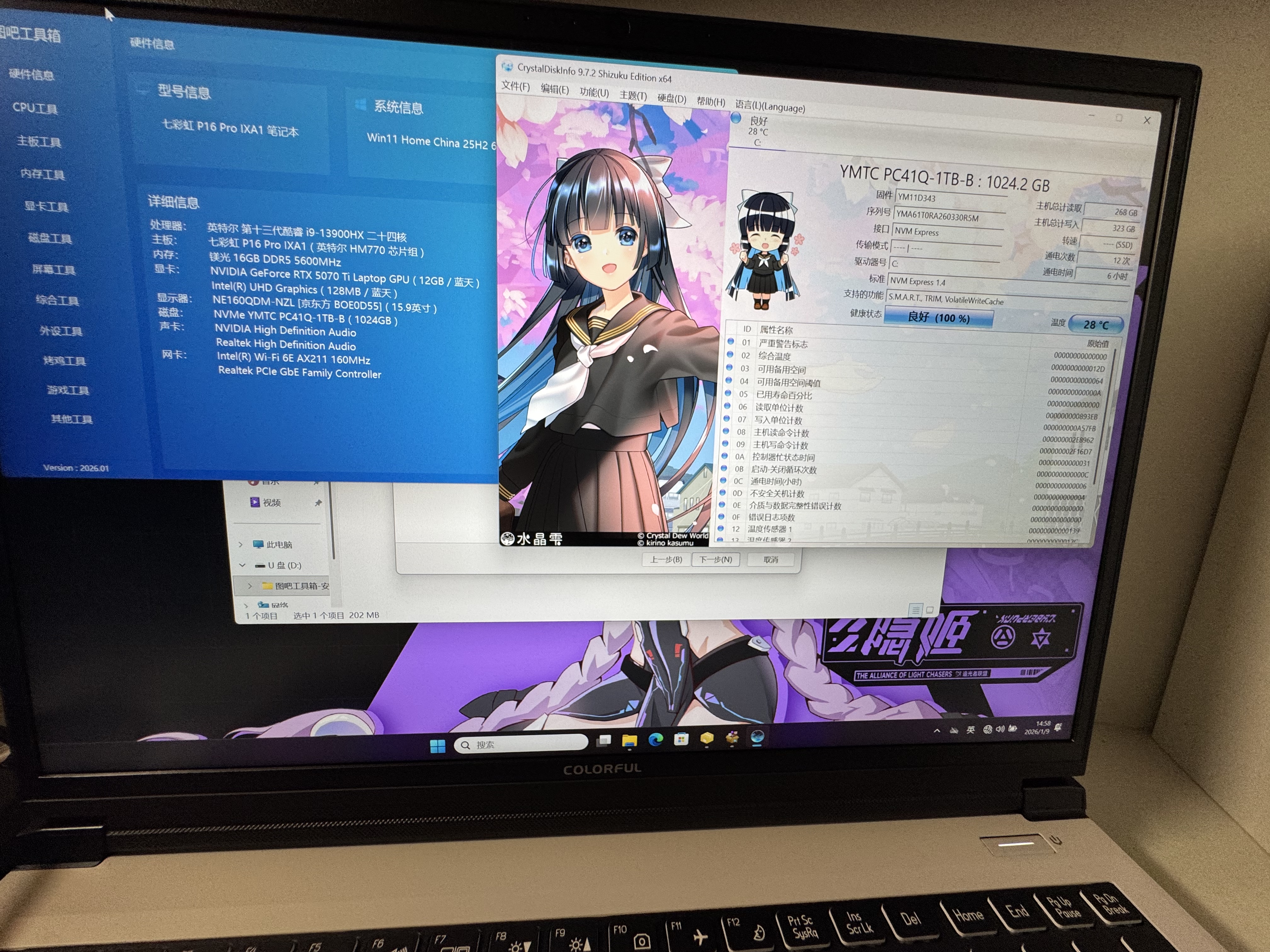 七彩虹隱星P16 Pro/G16 pro 2026旗艦新款16英寸 14代酷睿i9 RTX5070ti/5060 游戲筆記本電腦高性能設計 標i9-13900HX/5070TI（參與補貼） 電競獨顯 曬單實拍圖