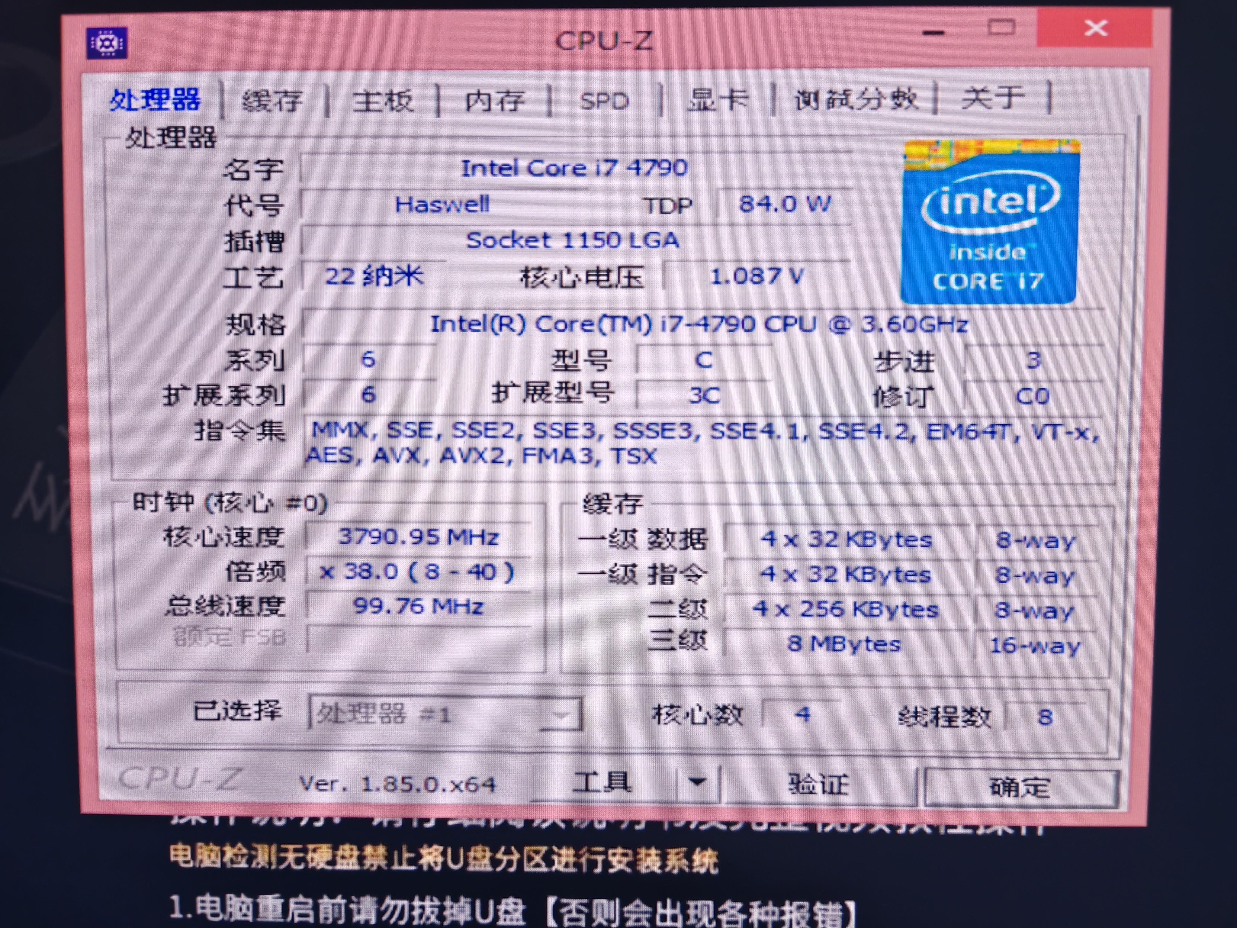 【二手95新】intel酷睿i5 i7 3代4代4790 CPU處理器2核4核 diy主機配件 酷睿i7 4790 3.6GHz 4核8線程 9新 曬單實拍圖