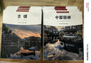 全套6冊符號中國歷史名城+園林+牌坊+名山+古橋+名寺 中英雙語彩圖版 圖文并茂了解中國傳統文化 城市歷史名勝古跡 【共6冊】符號中國+園林+牌坊+名山+古橋+名寺 曬單實拍圖