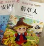 【正版推薦】注音版 稻草人安徒生童話格林童話 快樂讀書吧三年級上冊必讀的課外書閱讀書籍 小學生版同步教材經典書目稻草人葉圣陶完整版全套名著閱讀課程化叢書三年級上學期人教版 【共3本】三年級上冊必讀全套 曬單實拍圖