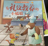 兒童好品德系列繪本 全8冊兒童繪本3-6歲幼兒園推薦繪本0-3歲故事5-6歲大班 寶寶繪本1-3歲 幼兒繪本0-1歲 2-3歲童書 睡前故事書獲獎啟蒙6歲故事5-6歲兒童書2歲圖書3歲書籍5-8歲小班 曬單實拍圖