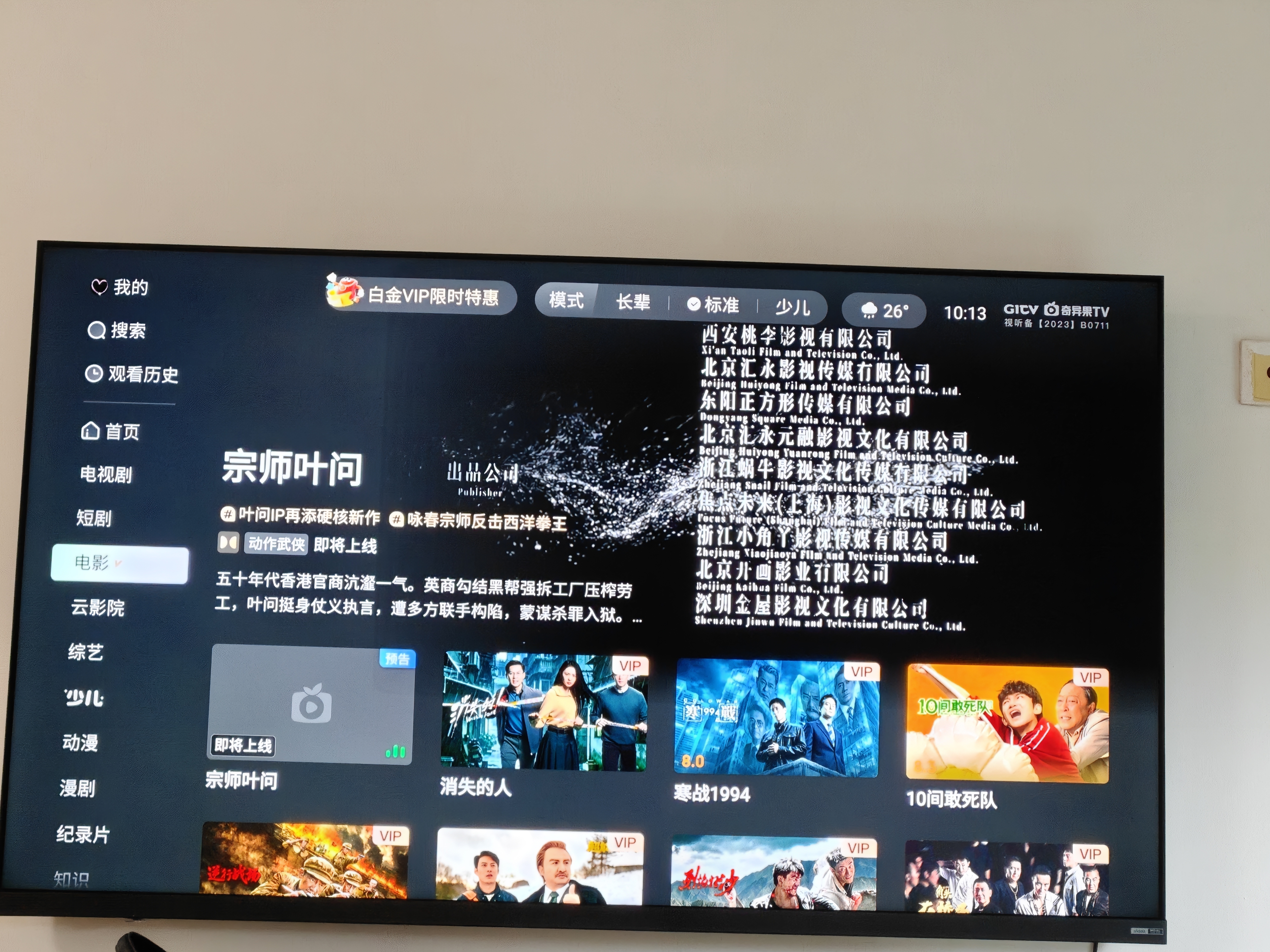 Vidda發現X Mini 海信電視65英寸 300Hz墨晶屏 Mini LED 2026以舊換新補貼平板世界杯電視65VX3S 曬單實拍圖