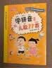 學拼音兒歌77首（統(tǒng)編版韓興娥課內(nèi)海量閱讀叢書）6-12歲小學語文課外教輔幼兒拼音啟蒙七十七首教材早教 寒假暑假作業(yè) 一升二暑假銜接 小升初暑假銜接 兒童年貨節(jié)送禮 曬單實拍圖