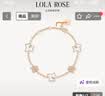 LOLA ROSE羅拉玫瑰常青藤系列手鏈女款七夕禮物送女友老婆 曬單實(shí)拍圖