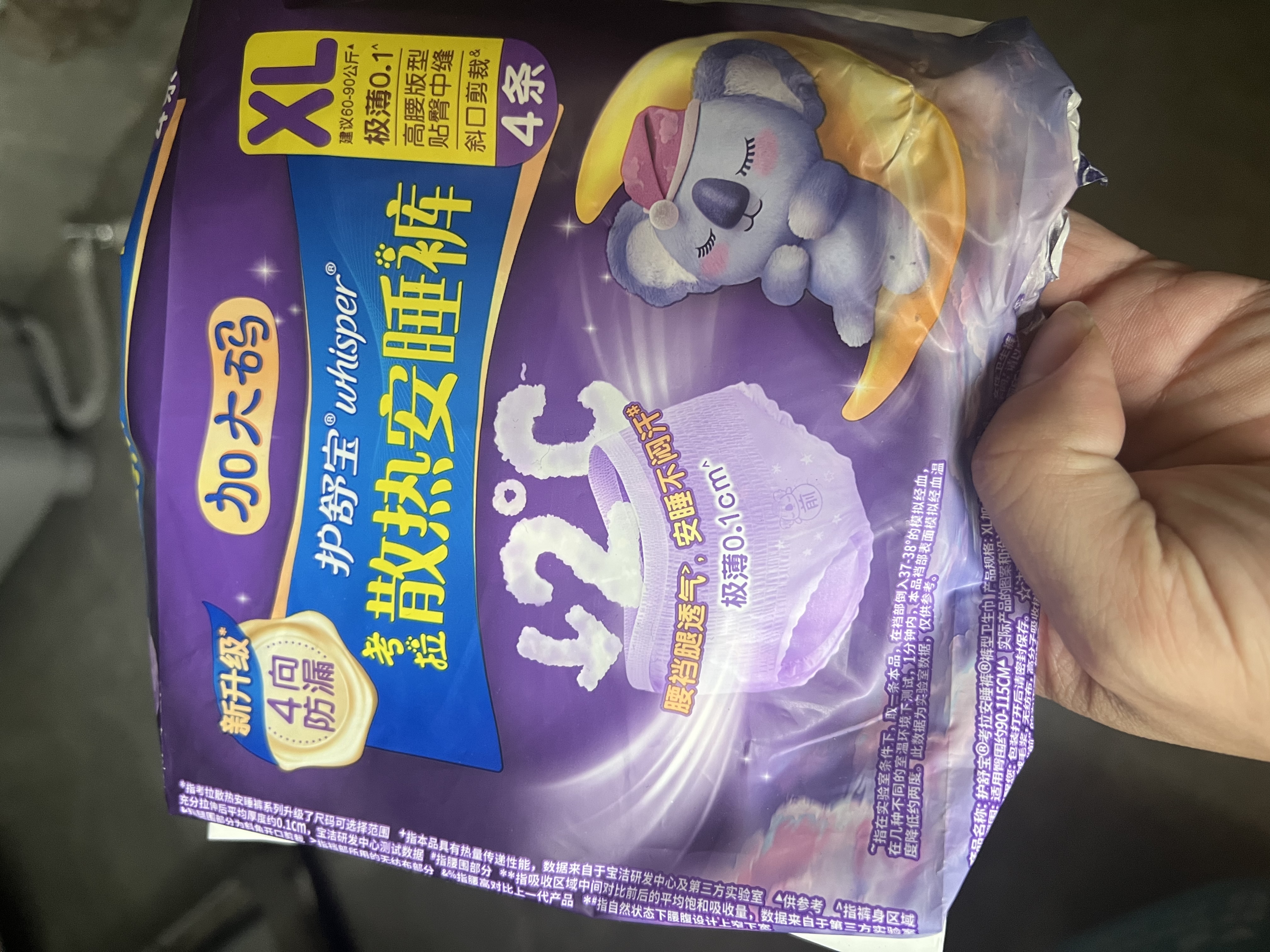 護(hù)舒寶考拉散熱安睡褲XL加大碼24條褲型衛(wèi)生巾京東自營(yíng)功夫女足合作品牌 曬單實(shí)拍圖